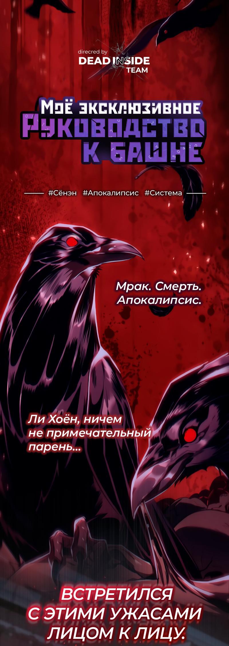 Read Всеведущий читатель The Omniscient Reader Ru Manga Online