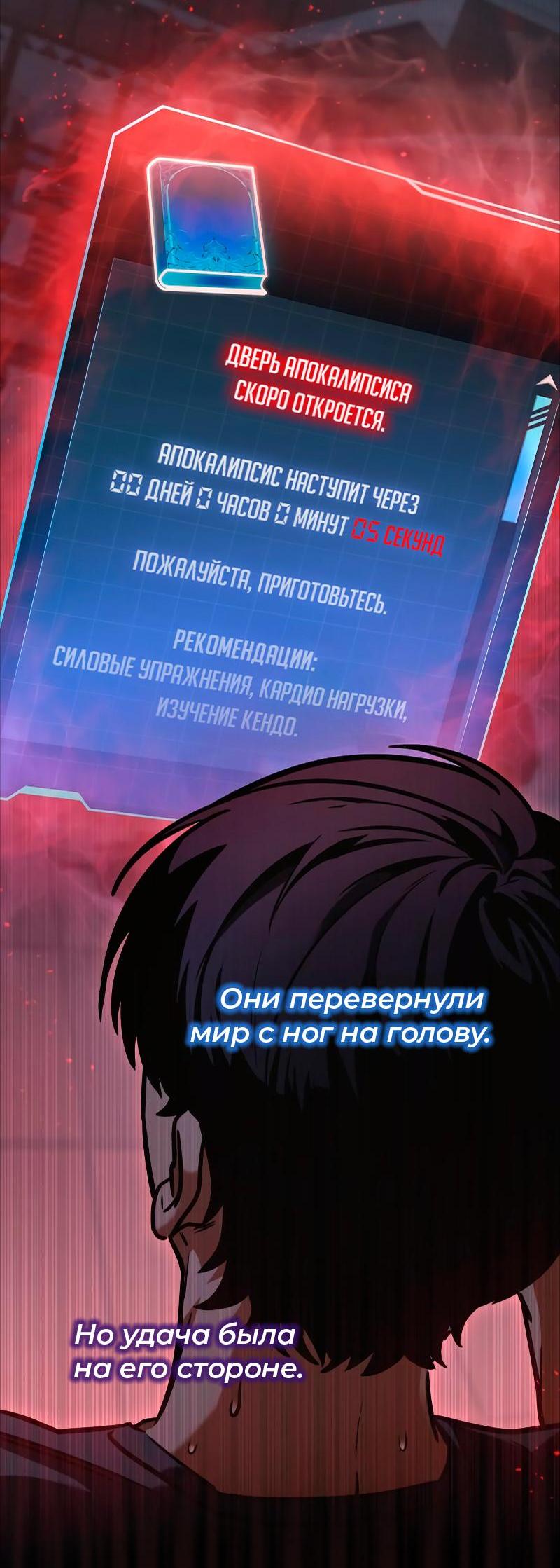 Read Всеведущий читатель The Omniscient Reader Ru Manga Online