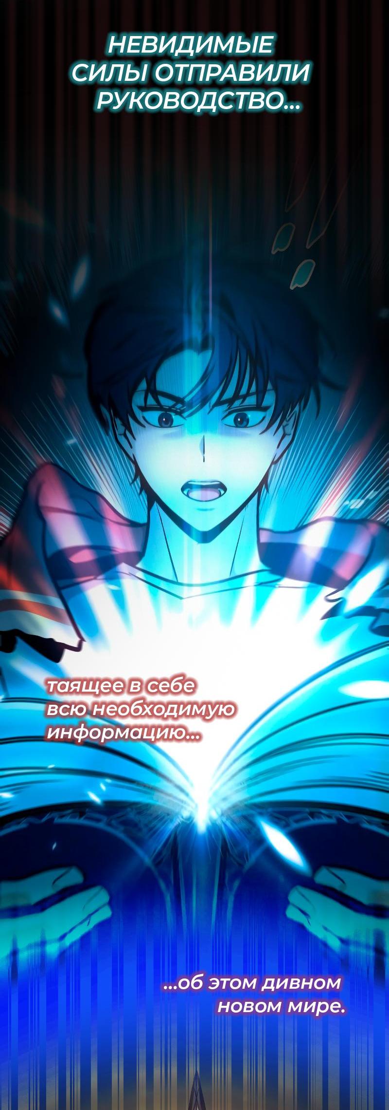 Read Всеведущий читатель The Omniscient Reader Ru Manga Online