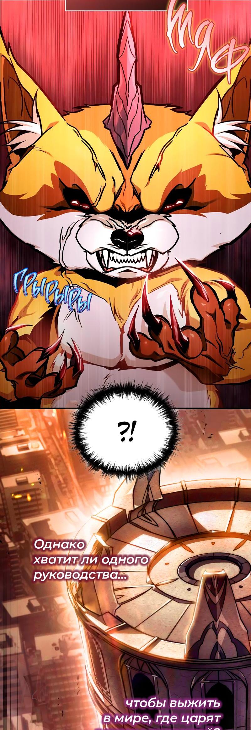 Read Всеведущий читатель The Omniscient Reader Ru Manga Online
