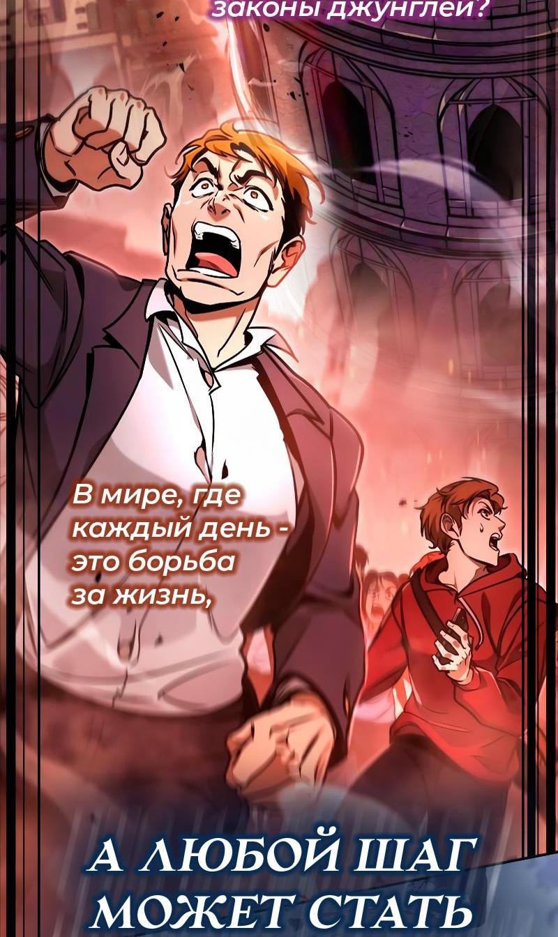 Read Всеведущий читатель The Omniscient Reader Ru Manga Online