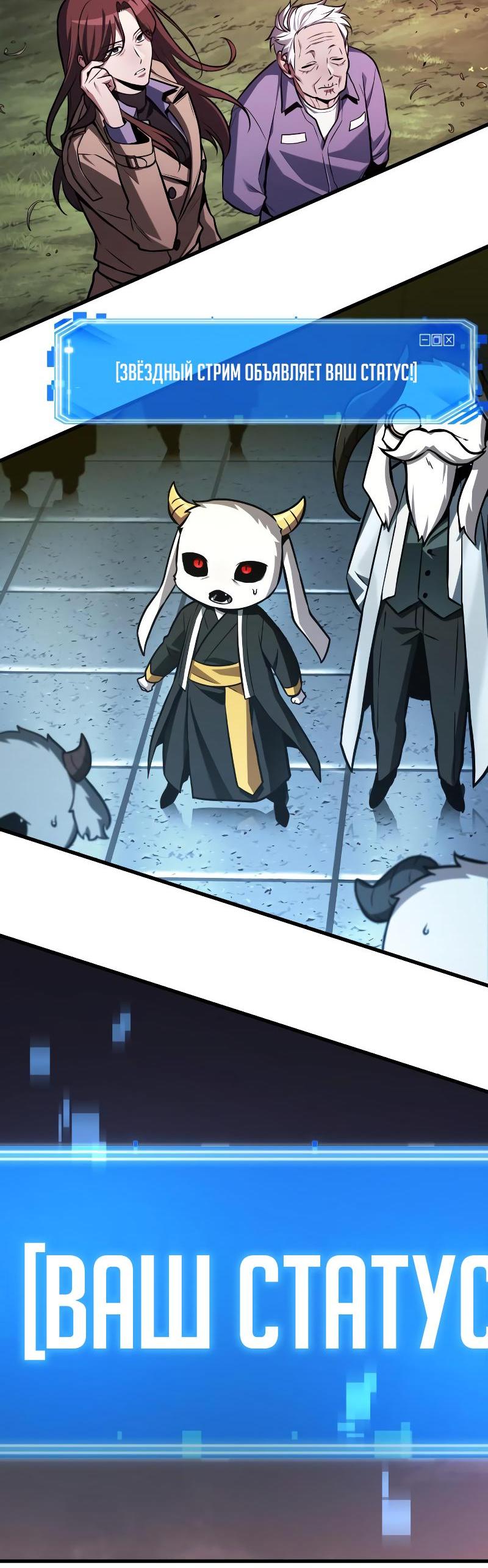 Read Всеведущий читатель The Omniscient Reader Ru Manga Online