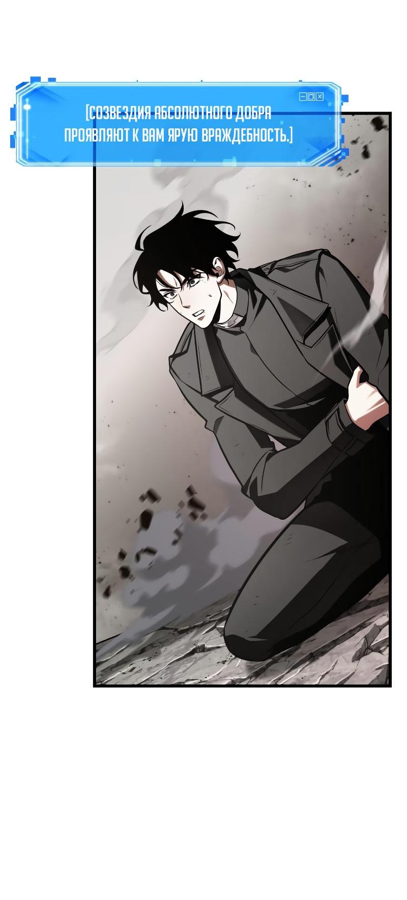 Read Всеведущий читатель The Omniscient Reader Ru Manga Online