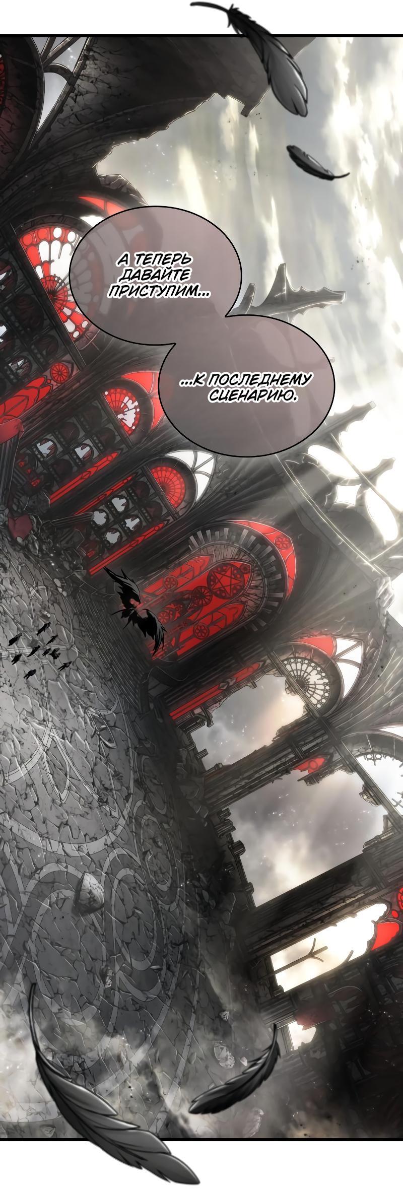 Read Всеведущий читатель The Omniscient Reader Ru Manga Online