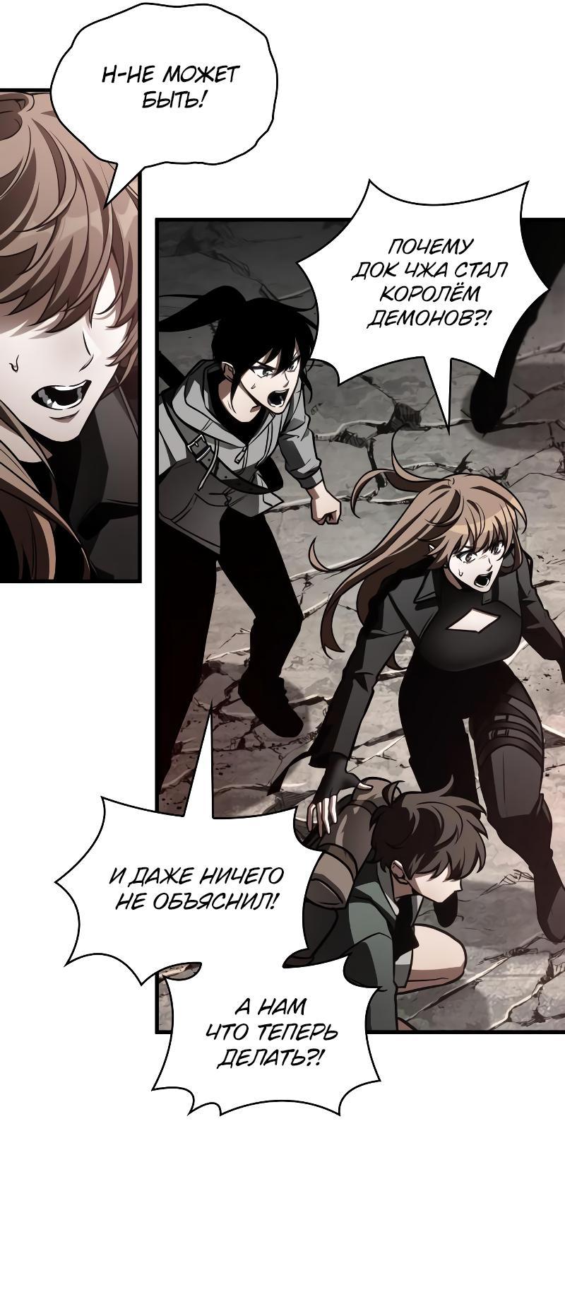 Read Всеведущий читатель The Omniscient Reader Ru Manga Online