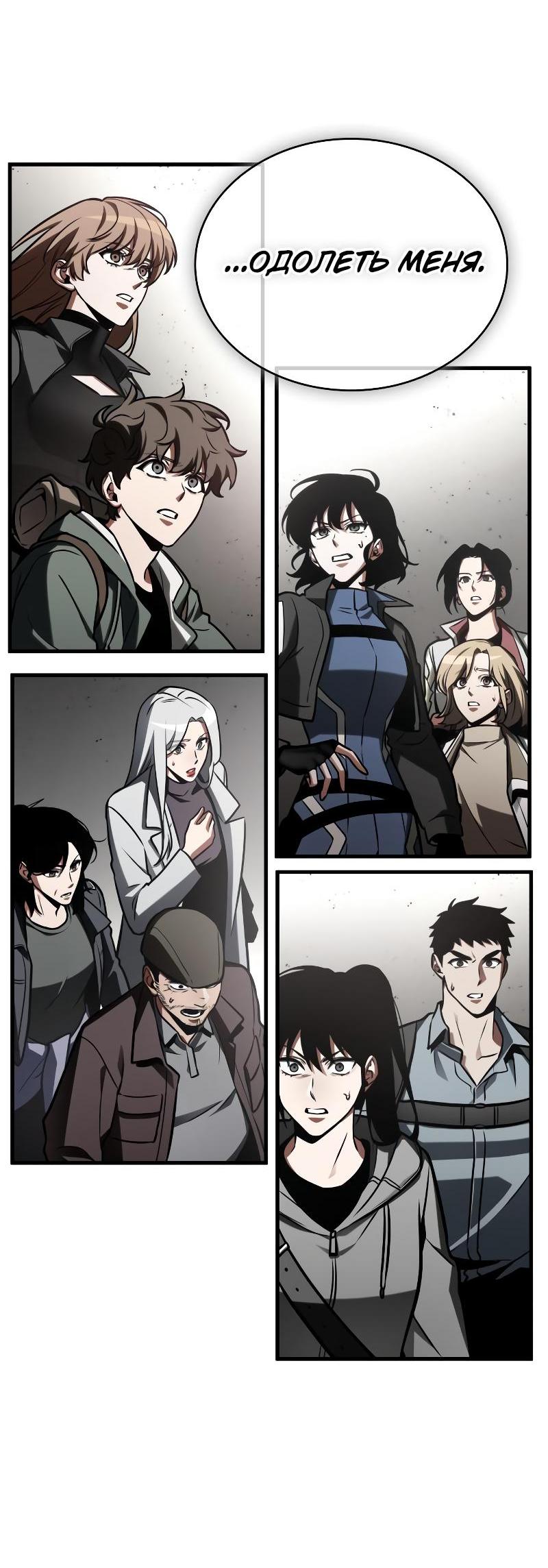 Read Всеведущий читатель The Omniscient Reader Ru Manga Online