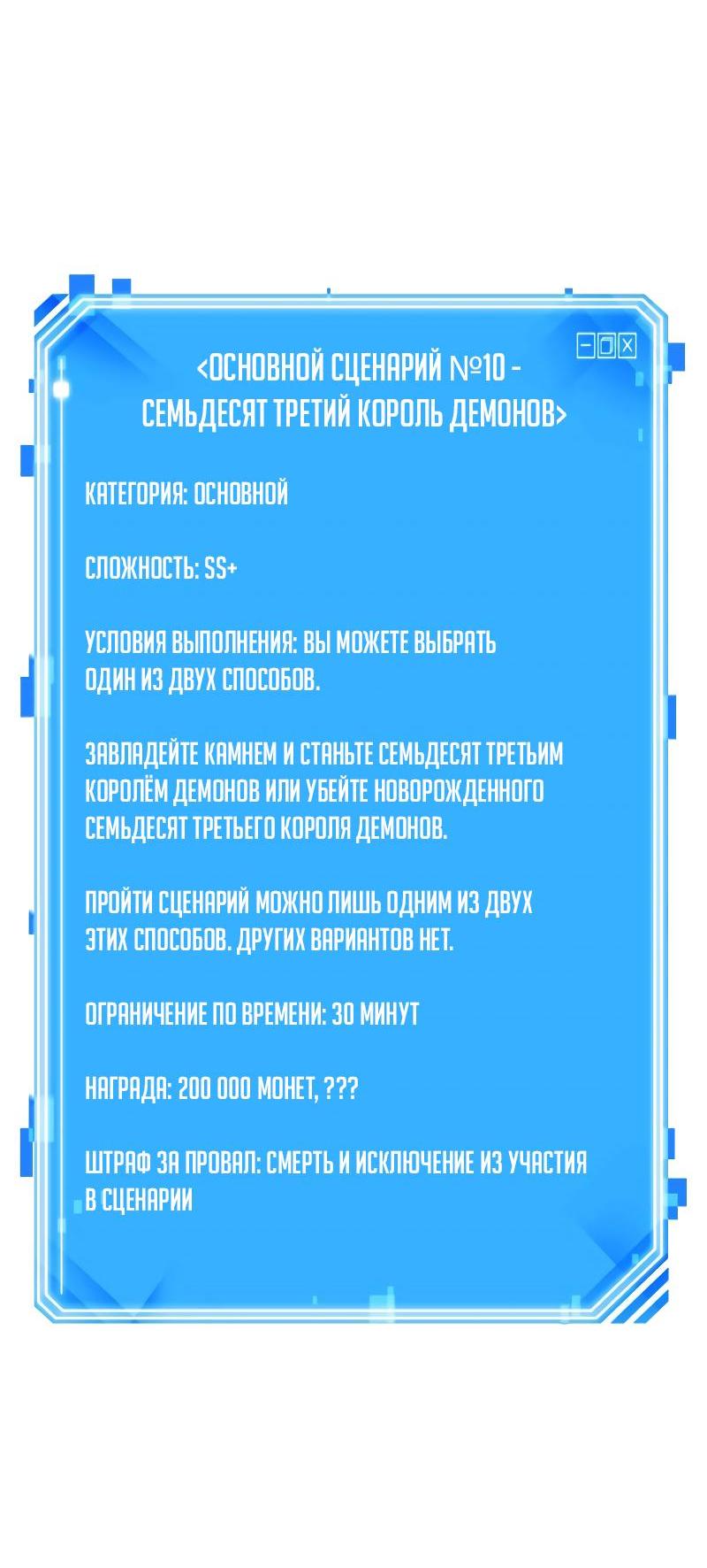 Read Всеведущий читатель The Omniscient Reader Ru Manga Online