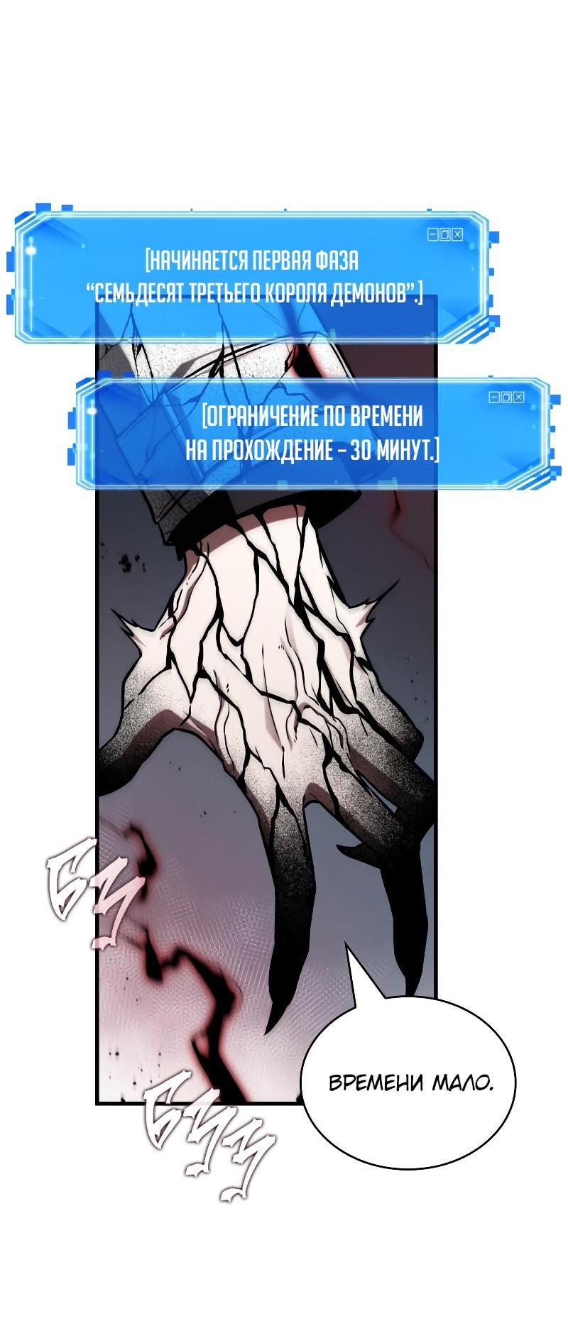 Read Всеведущий читатель The Omniscient Reader Ru Manga Online
