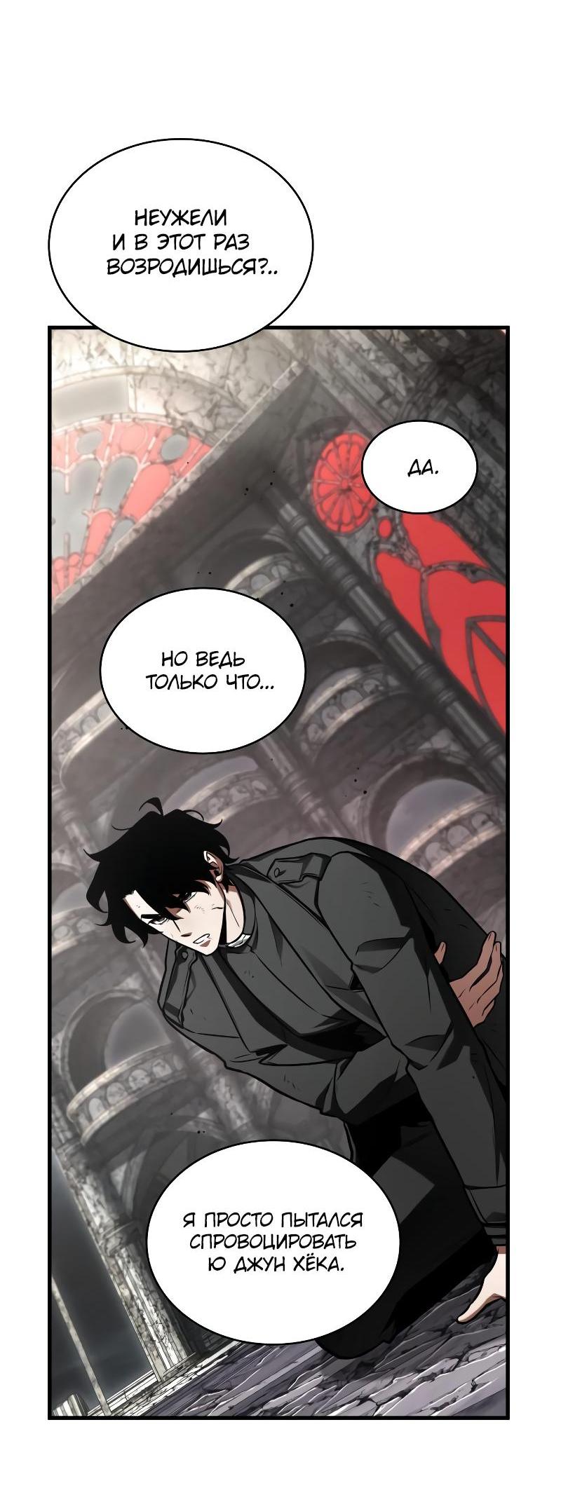 Read Всеведущий читатель The Omniscient Reader Ru Manga Online