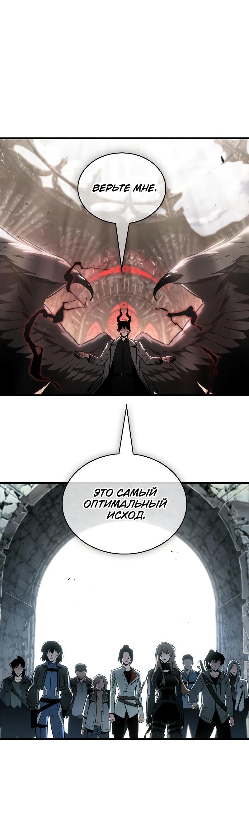 Read Всеведущий читатель The Omniscient Reader Ru Manga Online