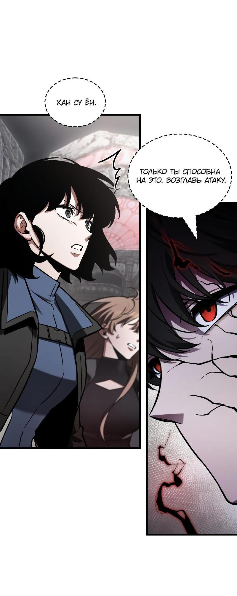 Read Всеведущий читатель The Omniscient Reader Ru Manga Online