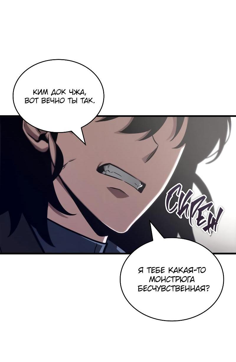 Read Всеведущий читатель The Omniscient Reader Ru Manga Online