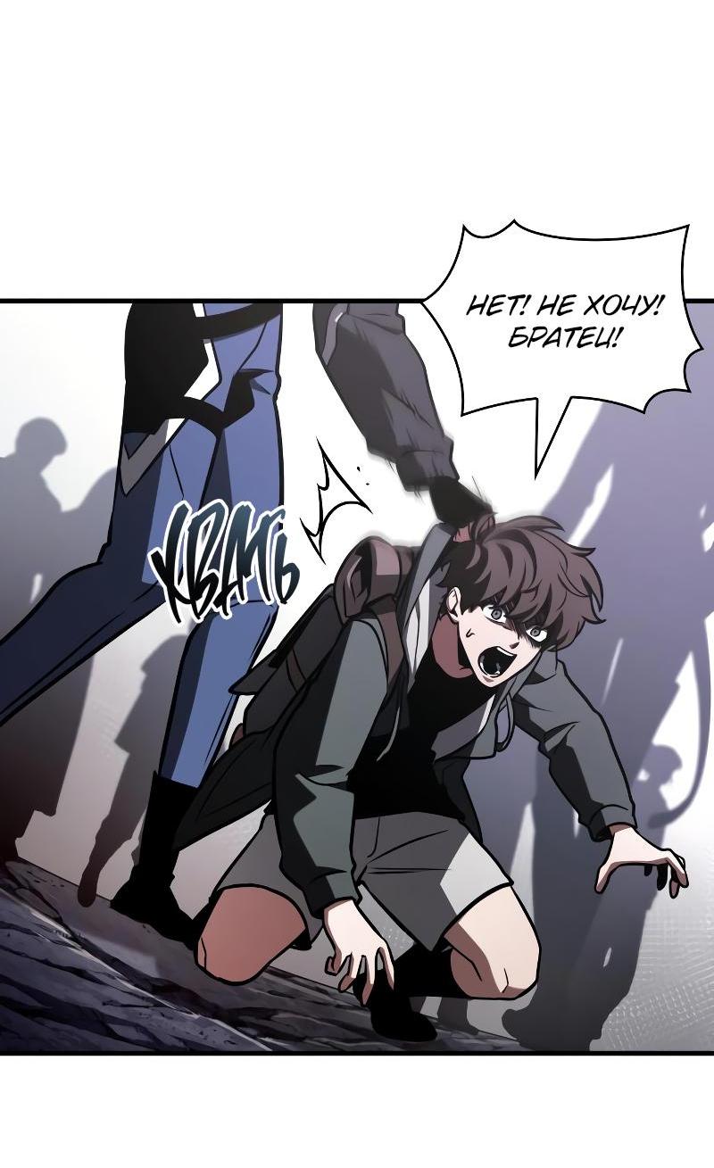 Read Всеведущий читатель The Omniscient Reader Ru Manga Online