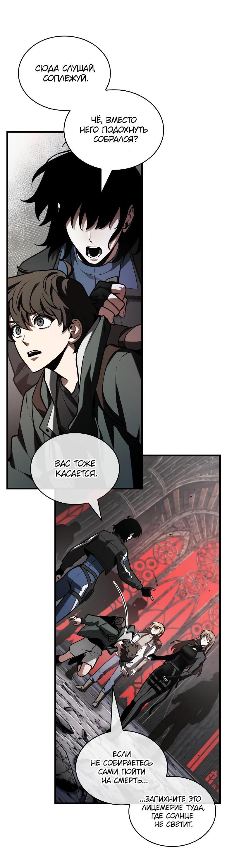 Read Всеведущий читатель The Omniscient Reader Ru Manga Online