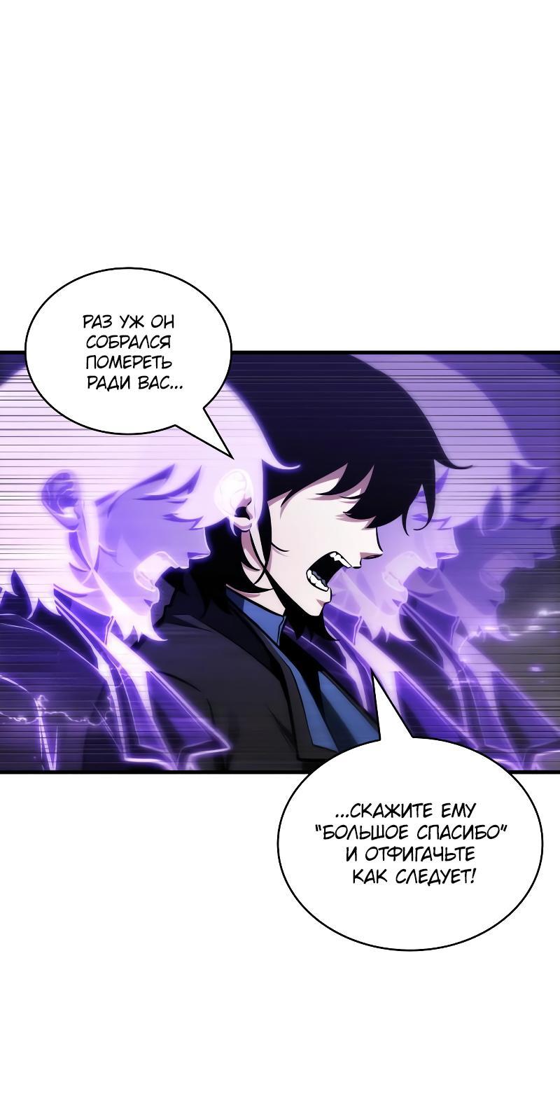 Read Всеведущий читатель The Omniscient Reader Ru Manga Online