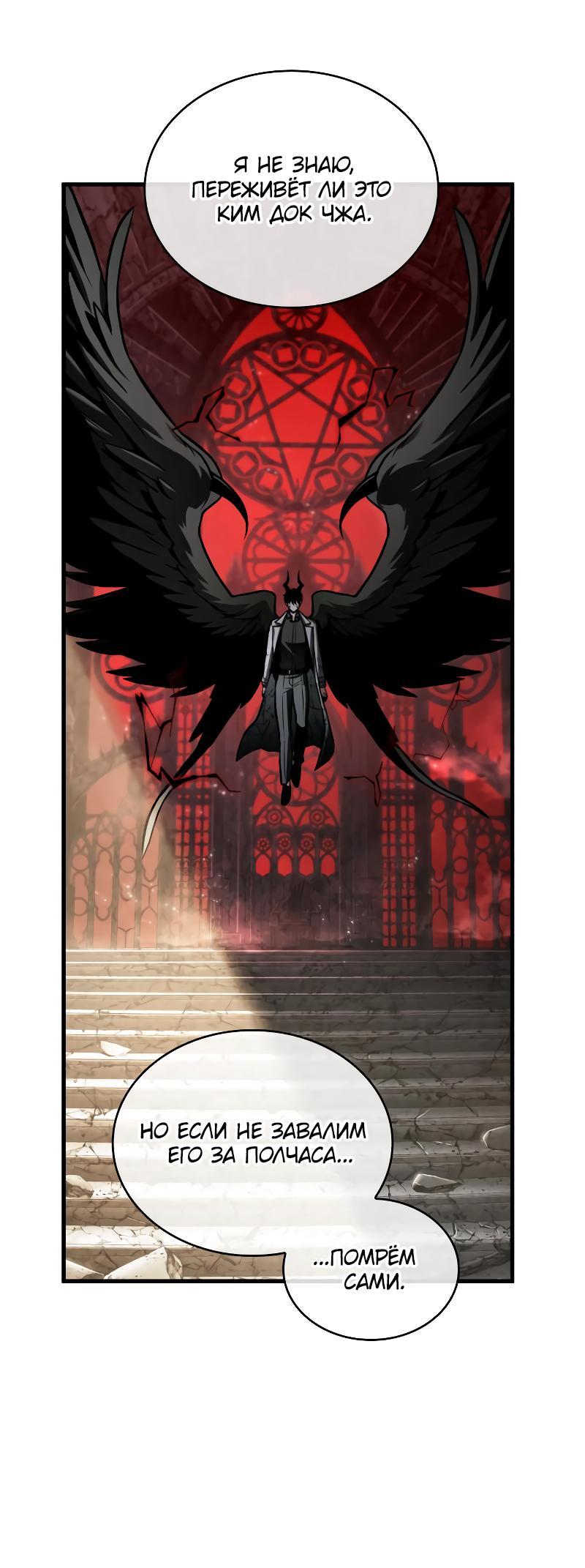 Read Всеведущий читатель The Omniscient Reader Ru Manga Online