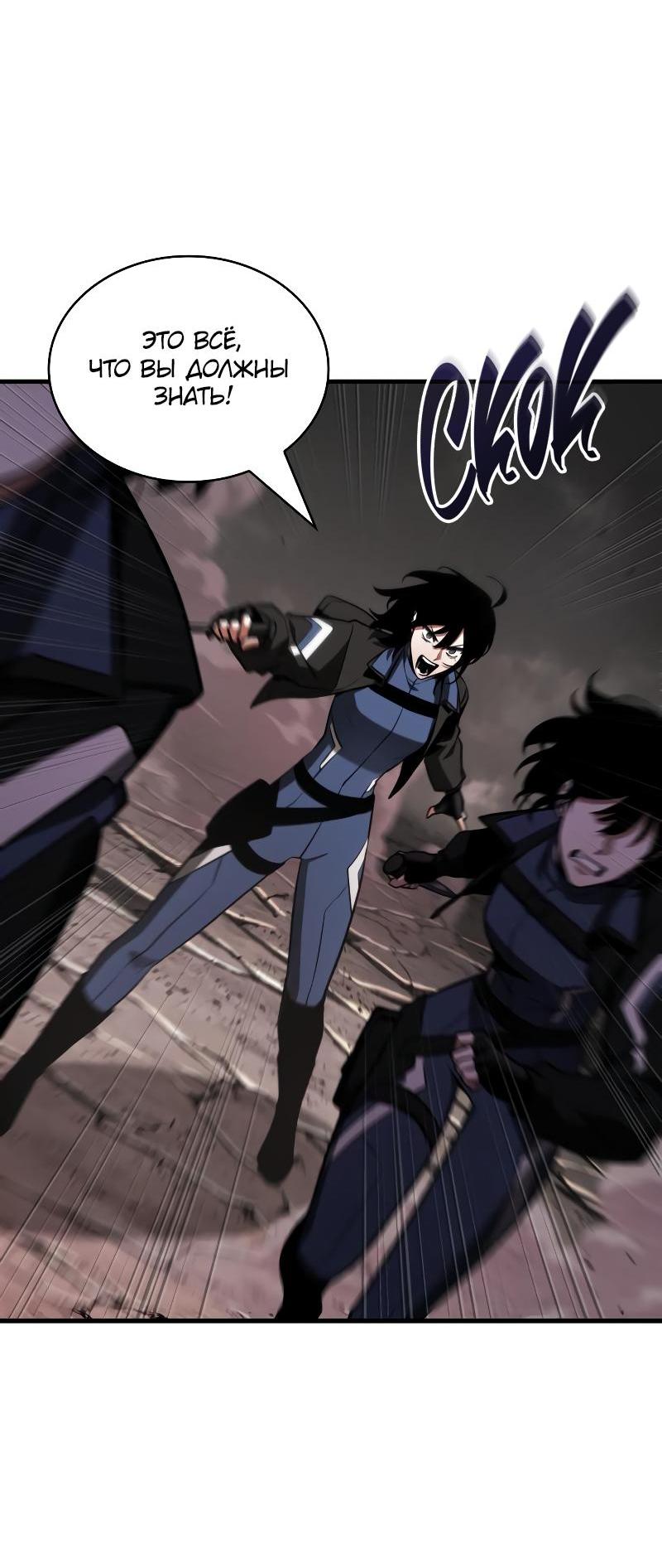 Read Всеведущий читатель The Omniscient Reader Ru Manga Online