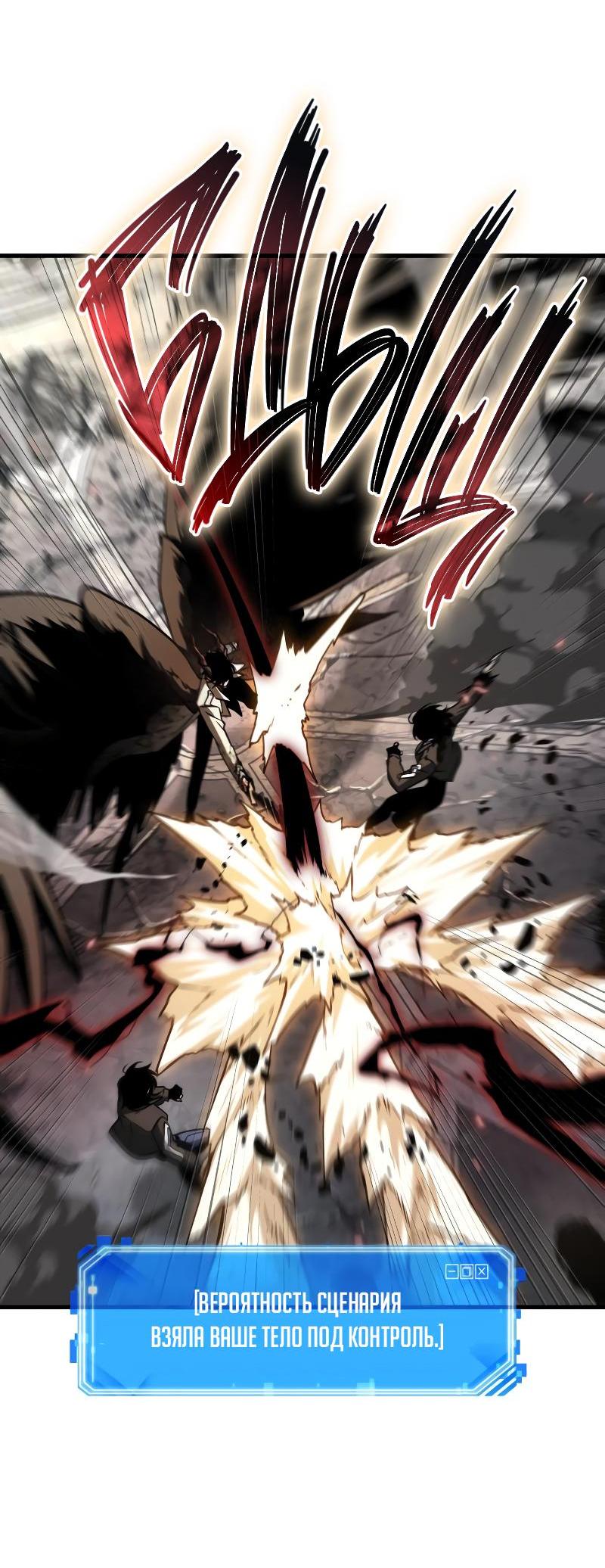 Read Всеведущий читатель The Omniscient Reader Ru Manga Online
