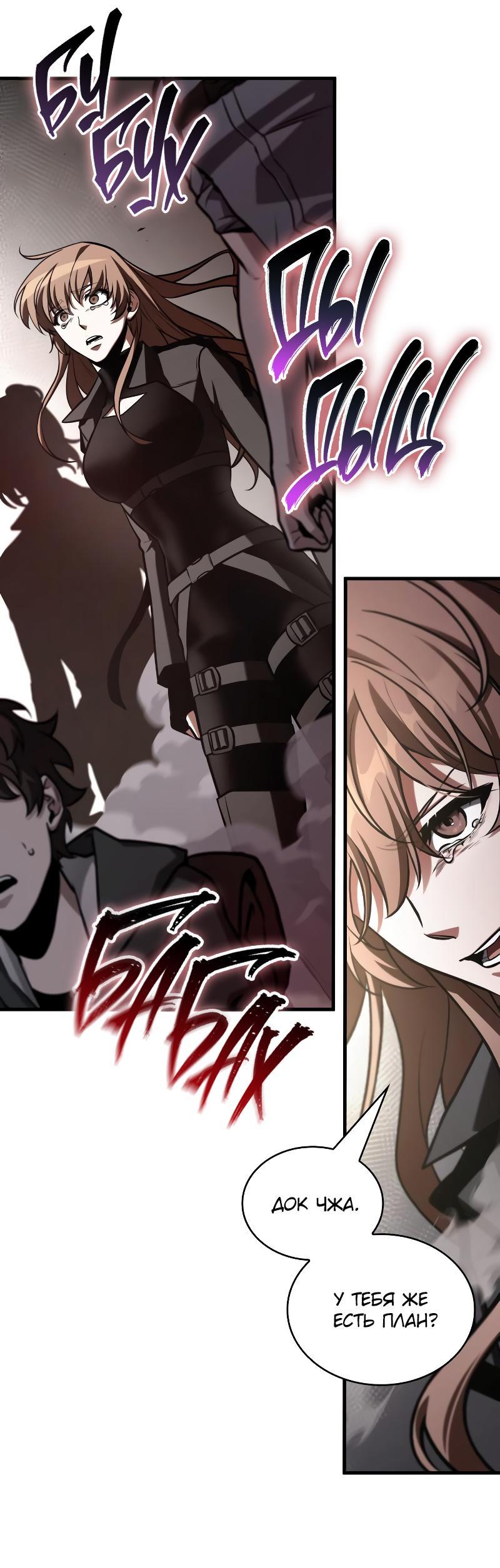 Read Всеведущий читатель The Omniscient Reader Ru Manga Online
