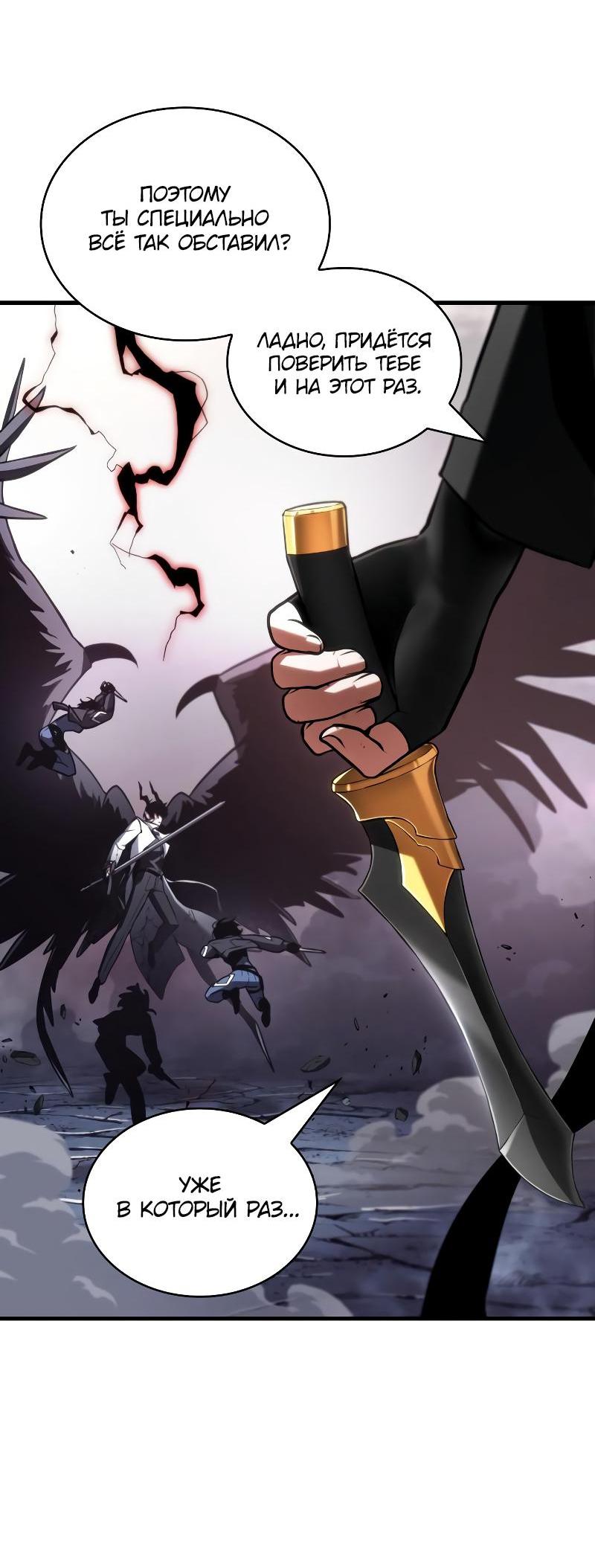 Read Всеведущий читатель The Omniscient Reader Ru Manga Online