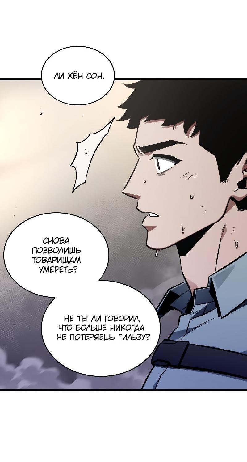 Read Всеведущий читатель The Omniscient Reader Ru Manga Online