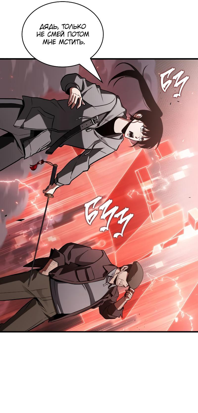 Read Всеведущий читатель The Omniscient Reader Ru Manga Online