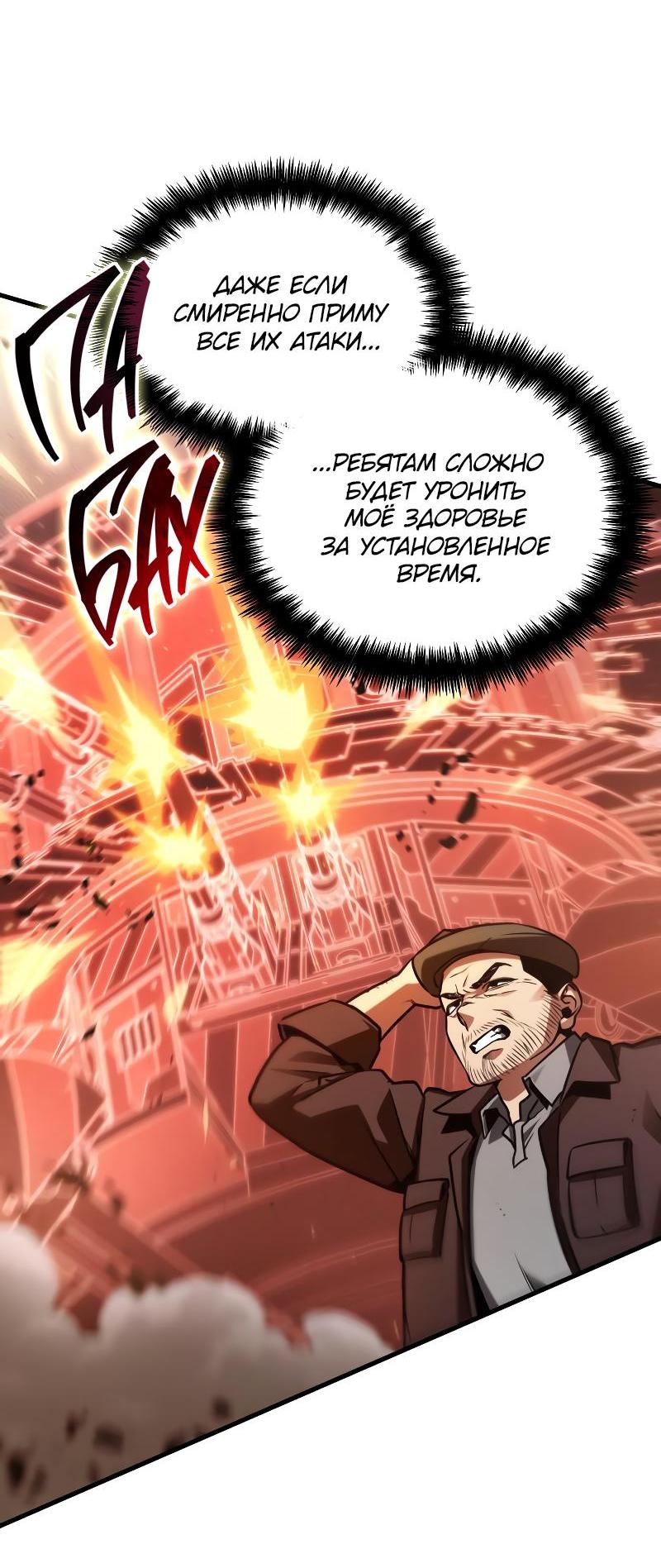Read Всеведущий читатель The Omniscient Reader Ru Manga Online