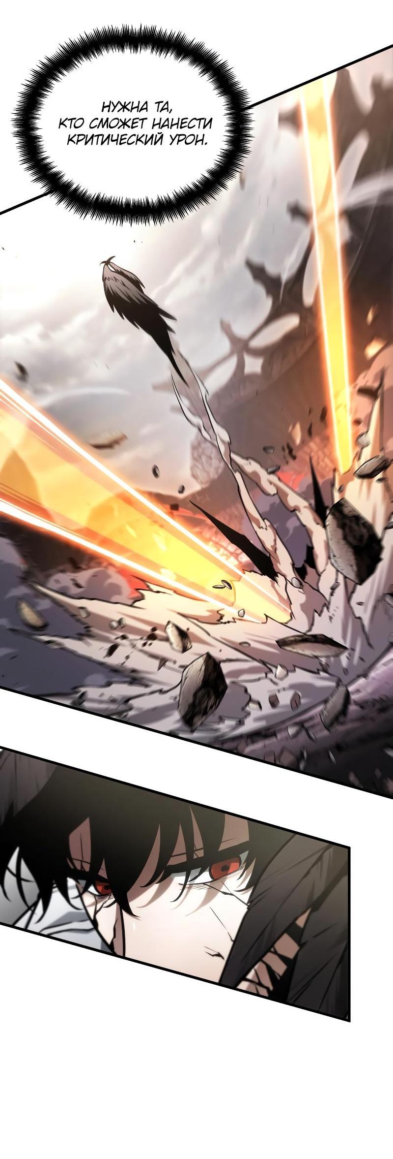 Read Всеведущий читатель The Omniscient Reader Ru Manga Online