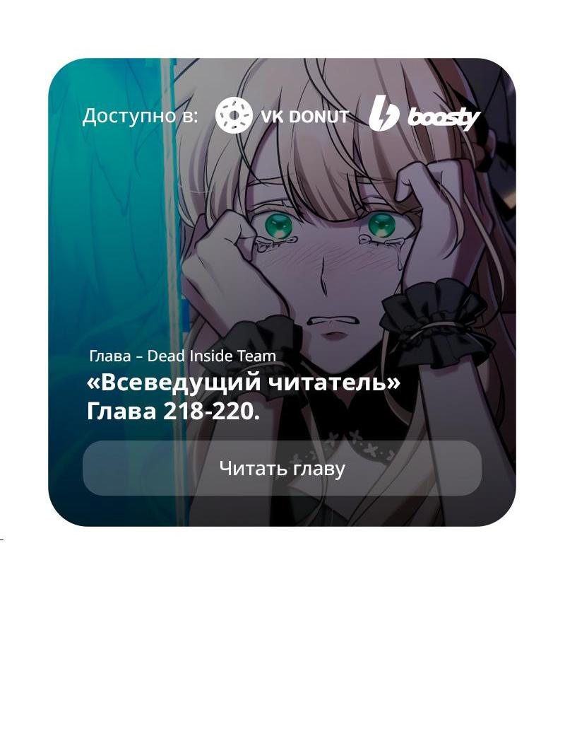 Read Всеведущий читатель The Omniscient Reader Ru Manga Online