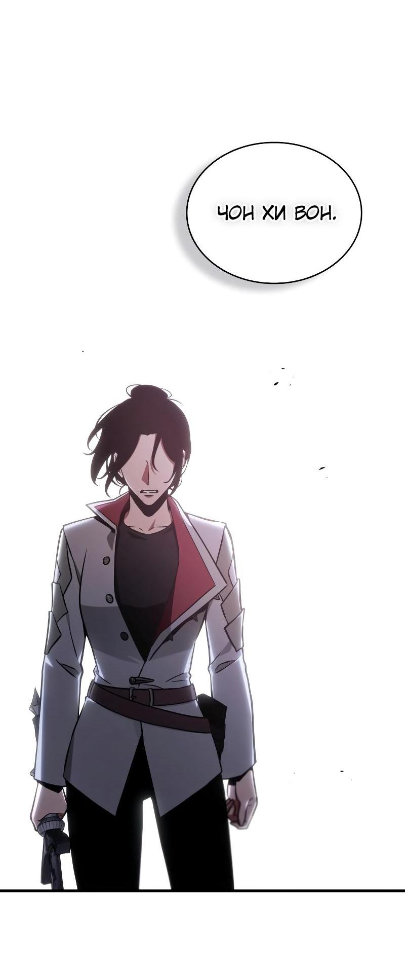 Read Всеведущий читатель The Omniscient Reader Ru Manga Online