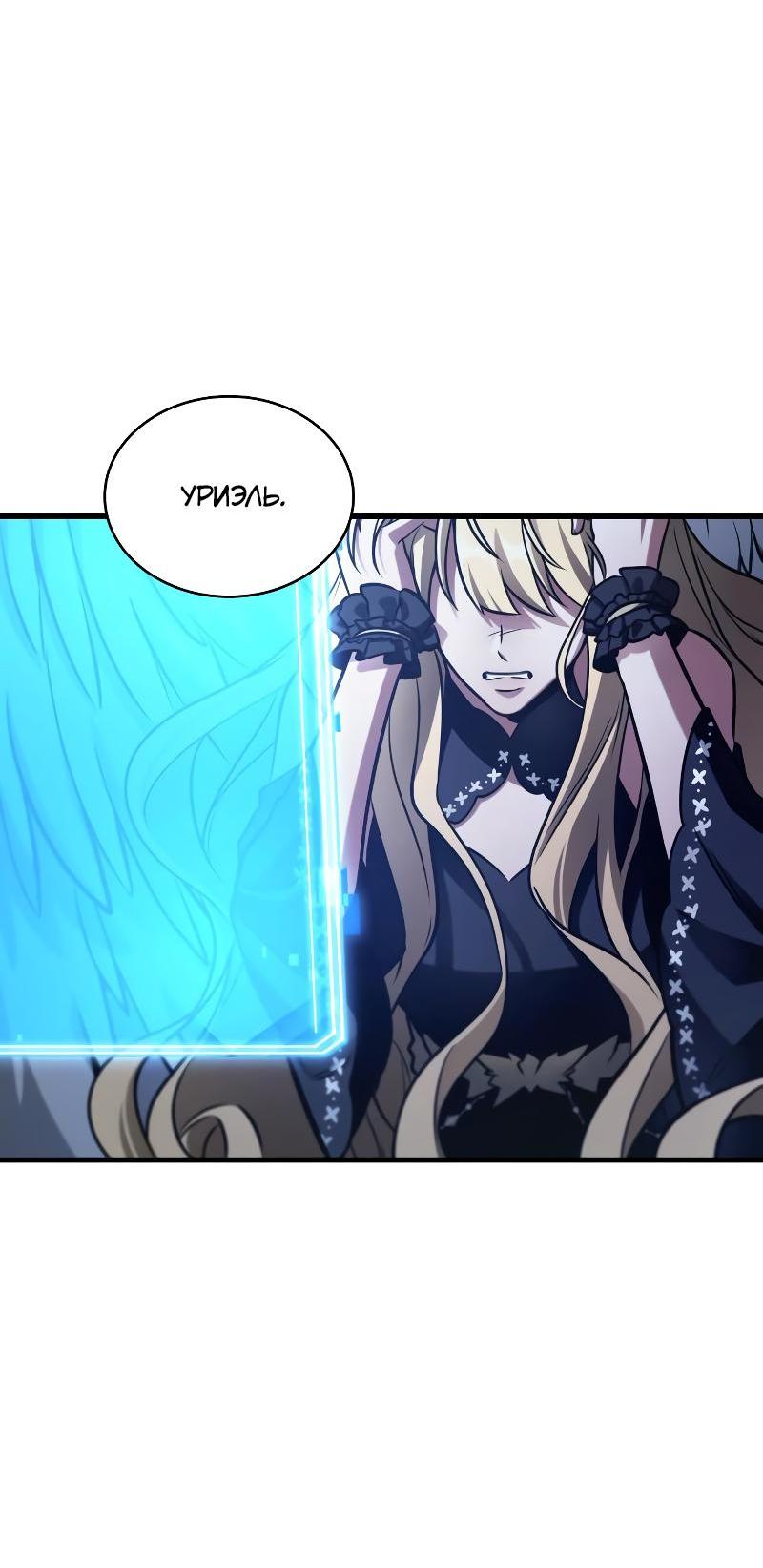 Read Всеведущий читатель The Omniscient Reader Ru Manga Online