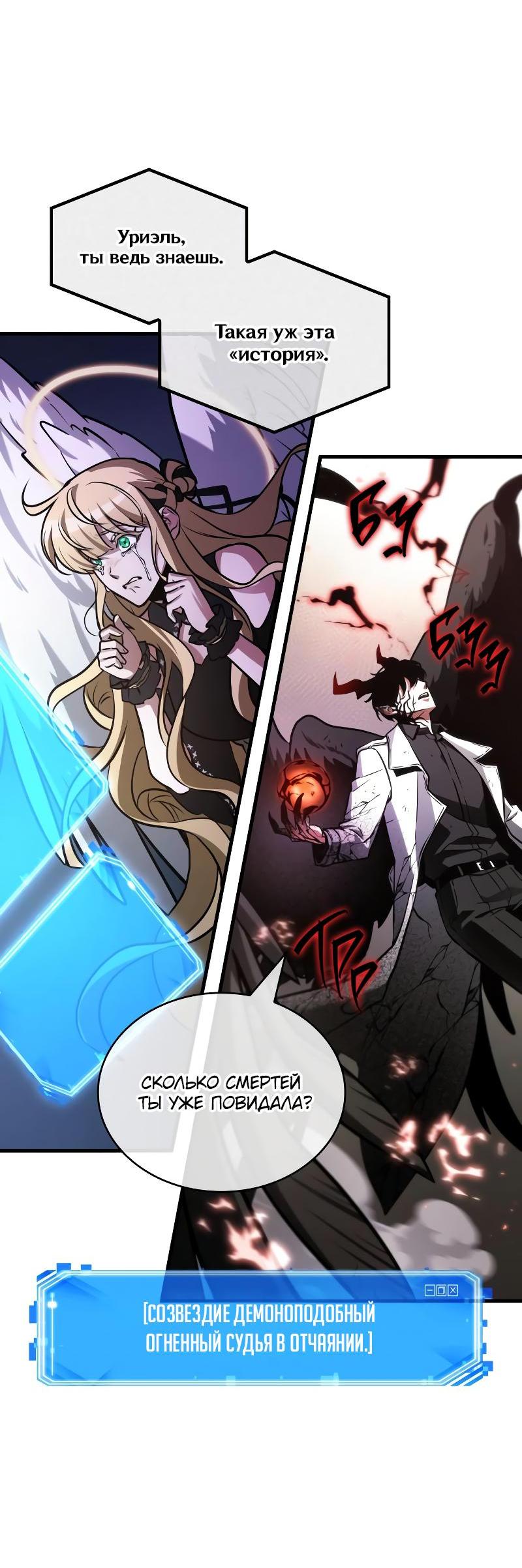 Read Всеведущий читатель The Omniscient Reader Ru Manga Online