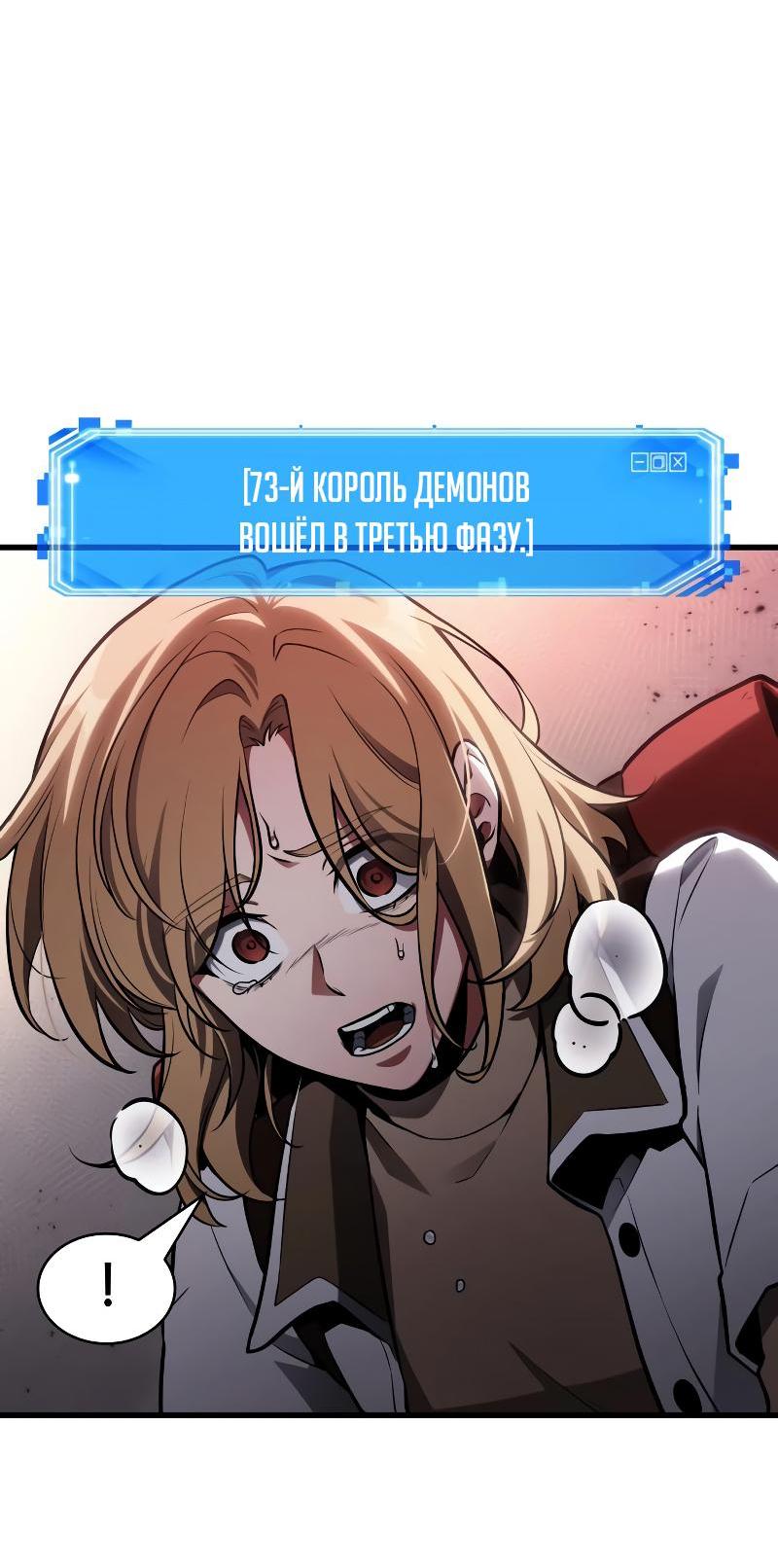 Read Всеведущий читатель The Omniscient Reader Ru Manga Online