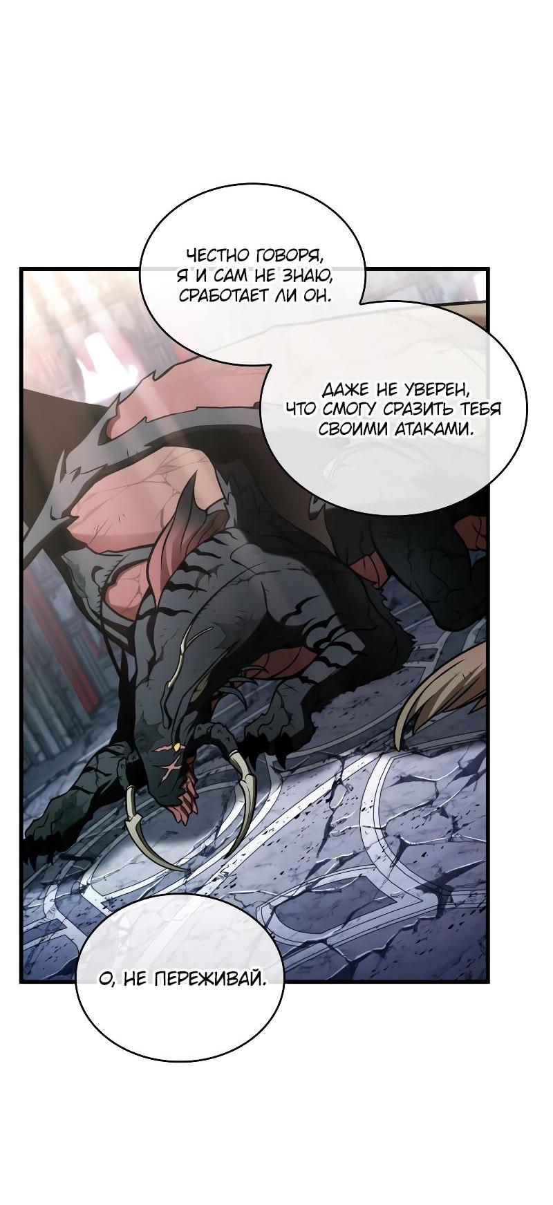 Read Всеведущий читатель The Omniscient Reader Ru Manga Online
