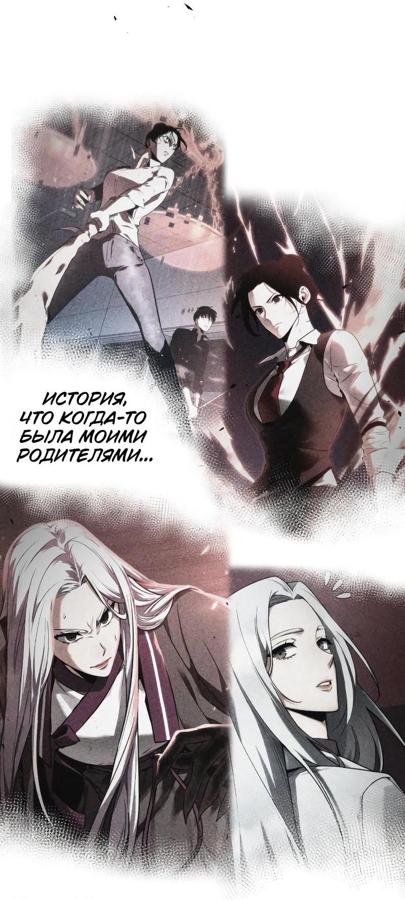 Read Всеведущий читатель The Omniscient Reader Ru Manga Online