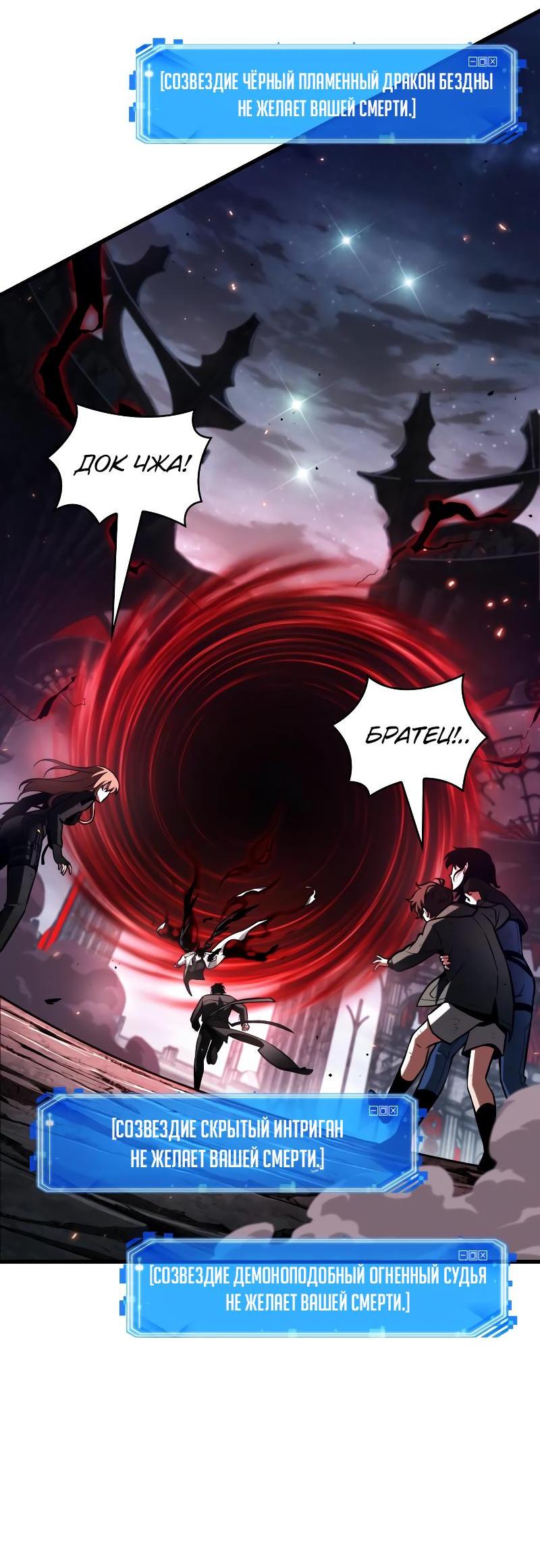 Read Всеведущий читатель The Omniscient Reader Ru Manga Online