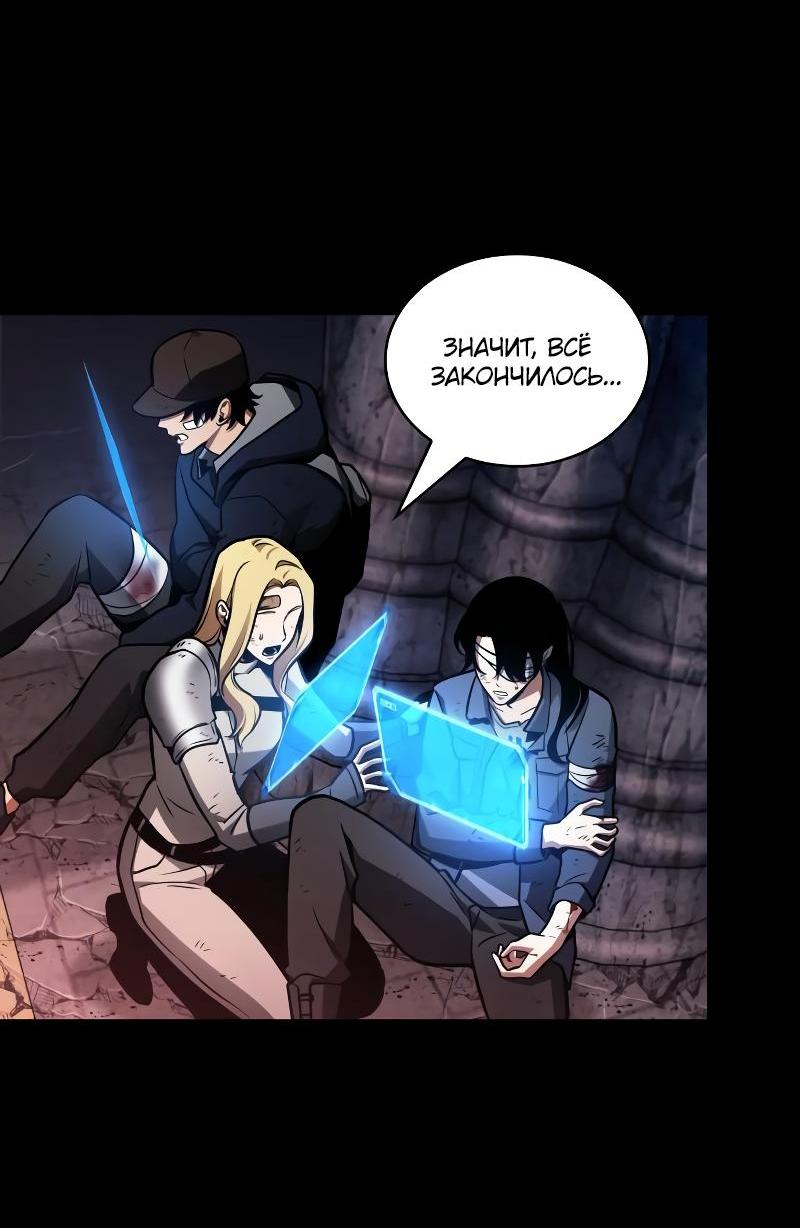 Read Всеведущий читатель The Omniscient Reader Ru Manga Online