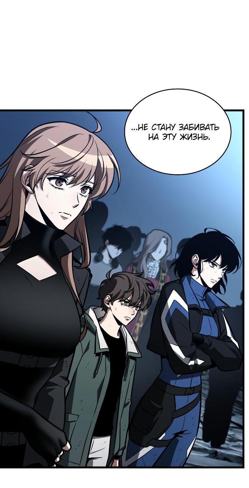 Read Всеведущий читатель The Omniscient Reader Ru Manga Online