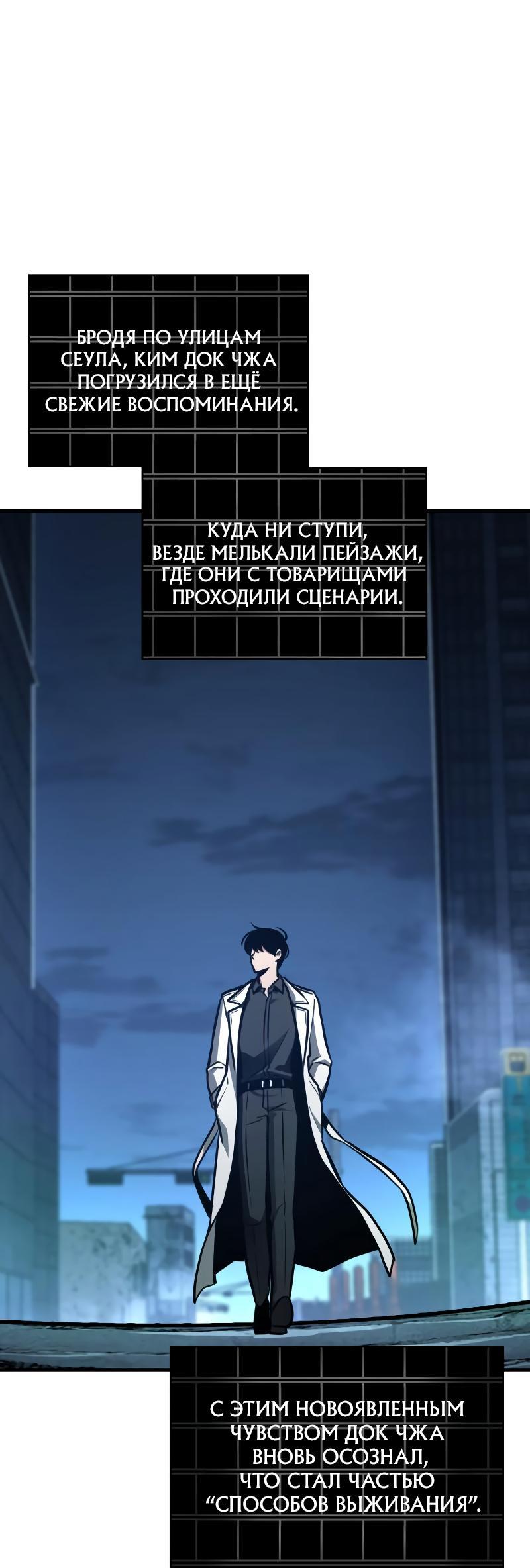 Read Всеведущий читатель The Omniscient Reader Ru Manga Online