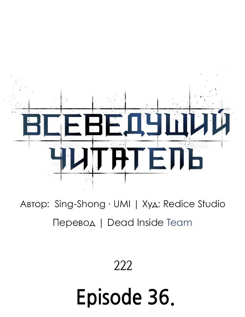 Read Всеведущий читатель The Omniscient Reader Ru Manga Online