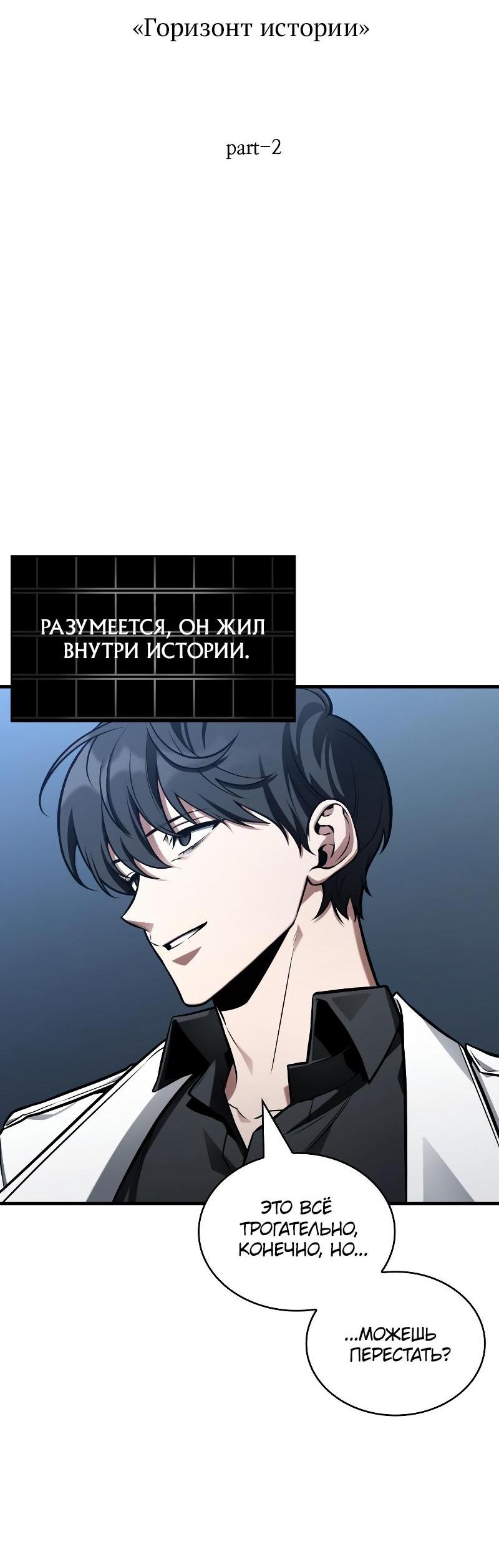 Read Всеведущий читатель The Omniscient Reader Ru Manga Online