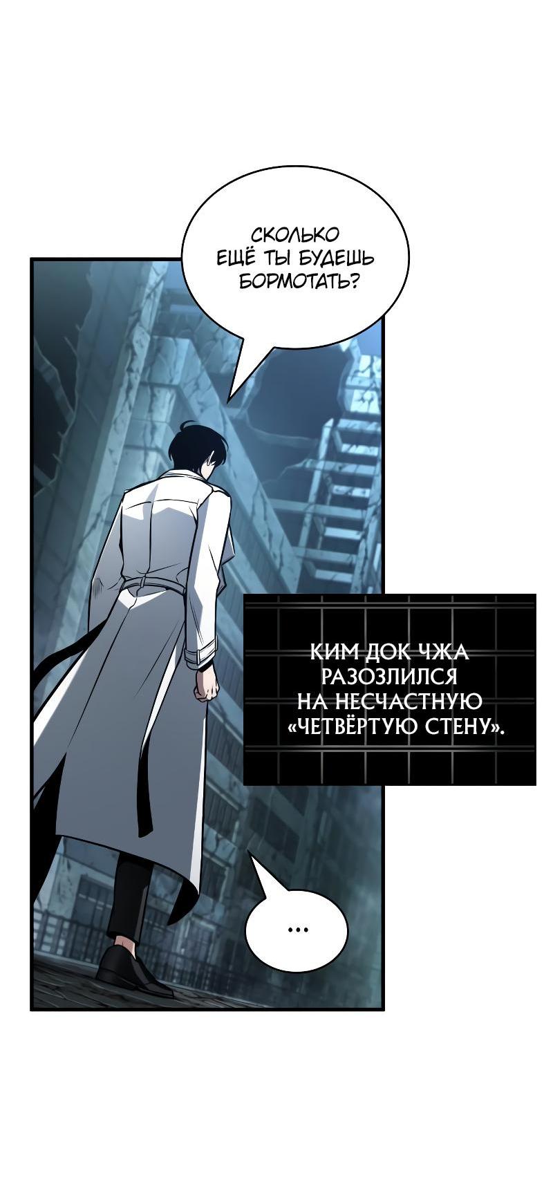 Read Всеведущий читатель The Omniscient Reader Ru Manga Online