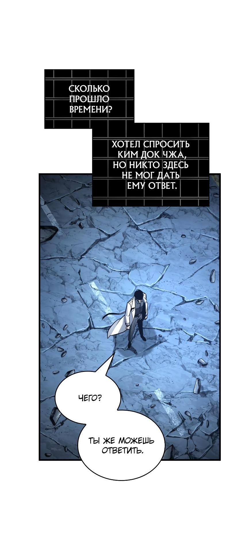 Read Всеведущий читатель The Omniscient Reader Ru Manga Online