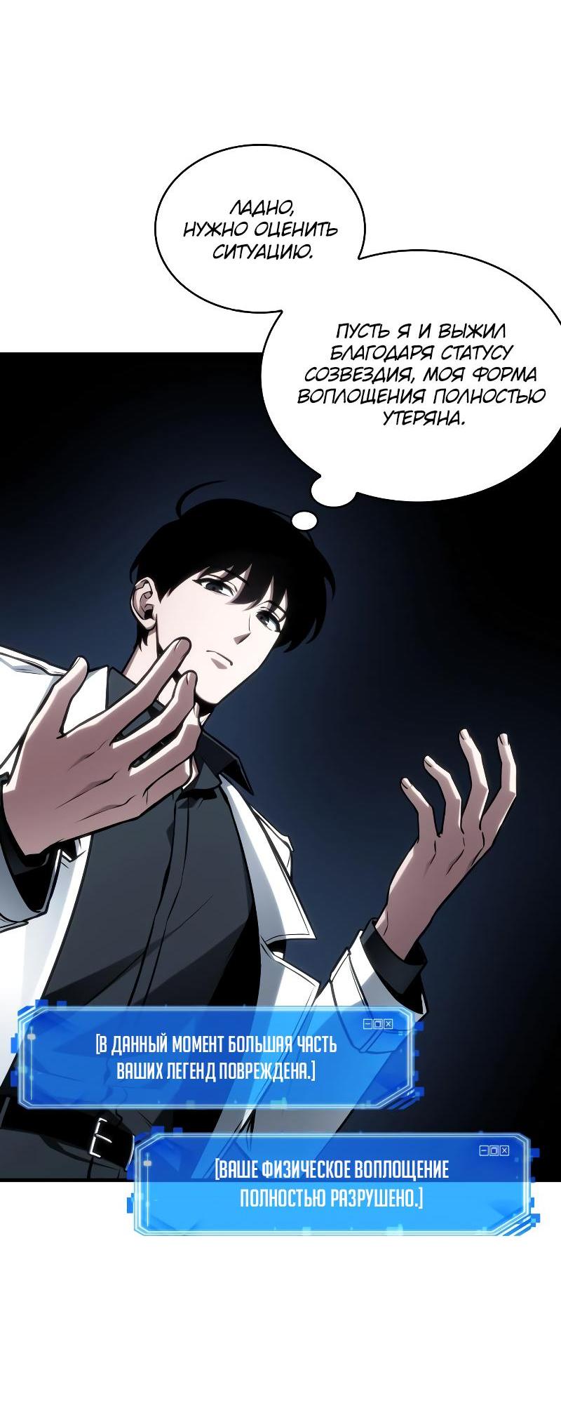 Read Всеведущий читатель The Omniscient Reader Ru Manga Online