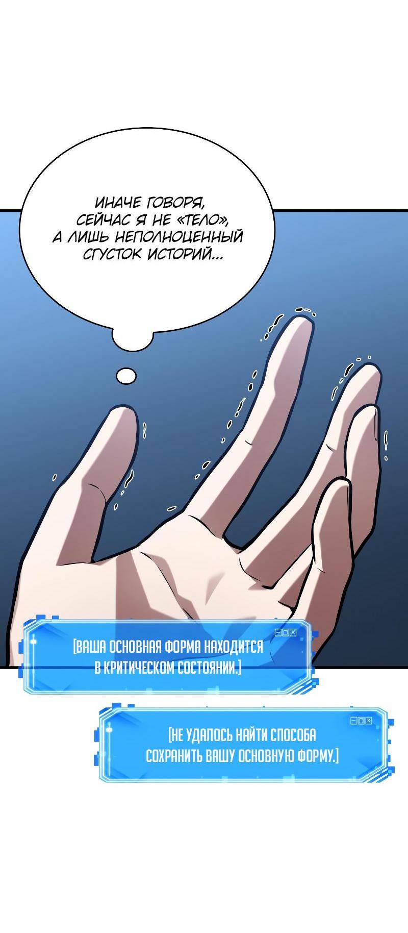 Read Всеведущий читатель The Omniscient Reader Ru Manga Online