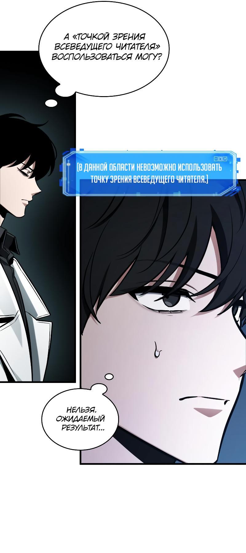 Read Всеведущий читатель The Omniscient Reader Ru Manga Online