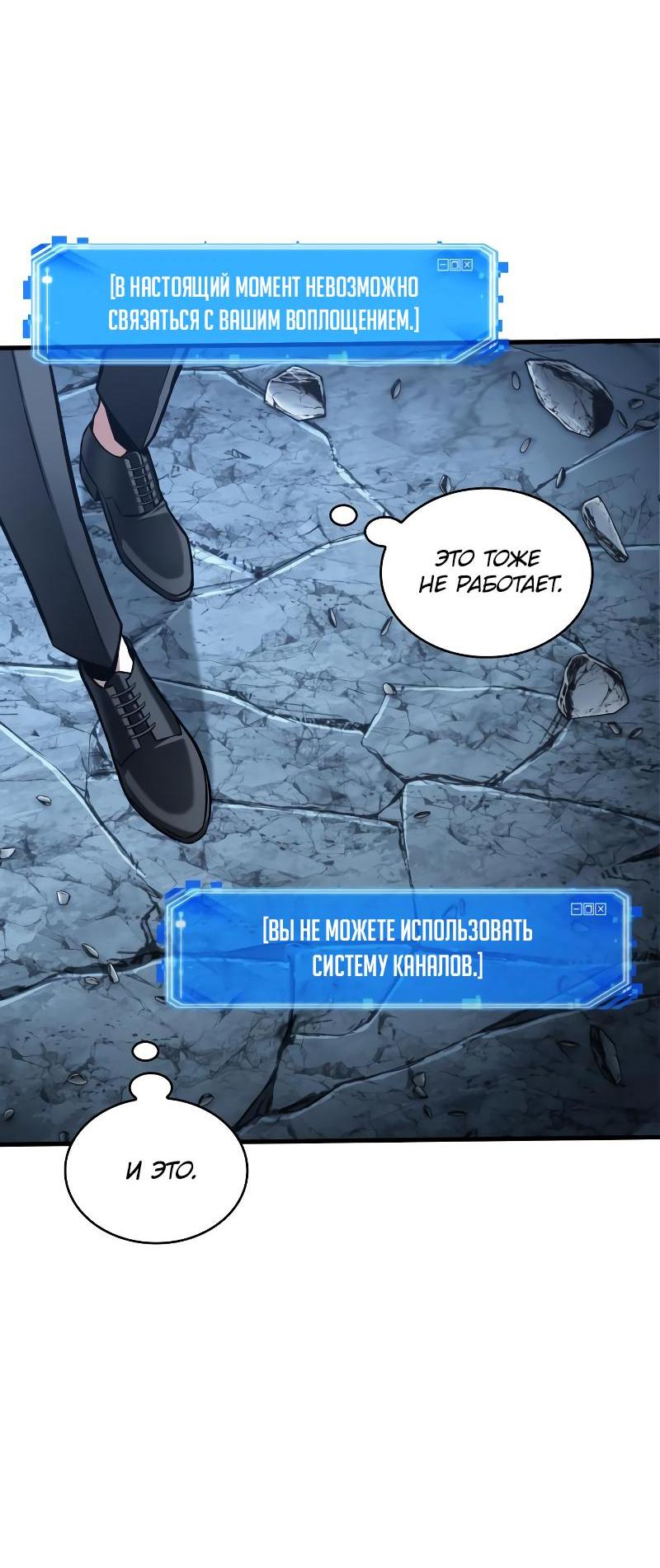 Read Всеведущий читатель The Omniscient Reader Ru Manga Online