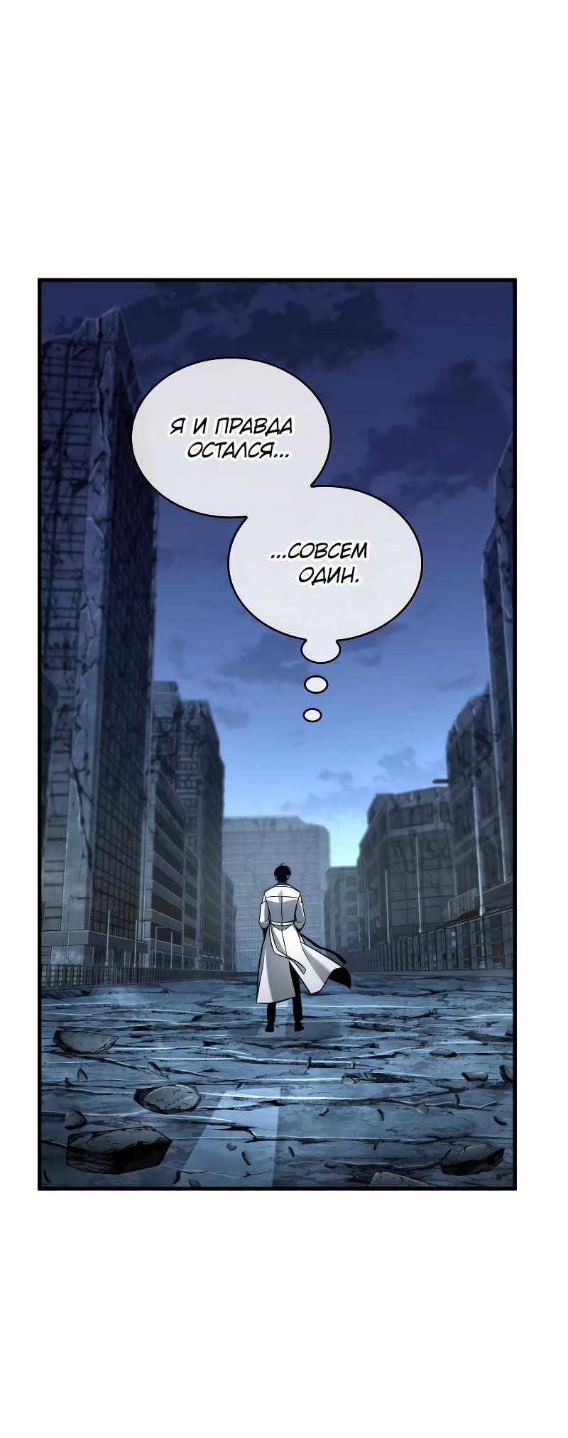 Read Всеведущий читатель The Omniscient Reader Ru Manga Online