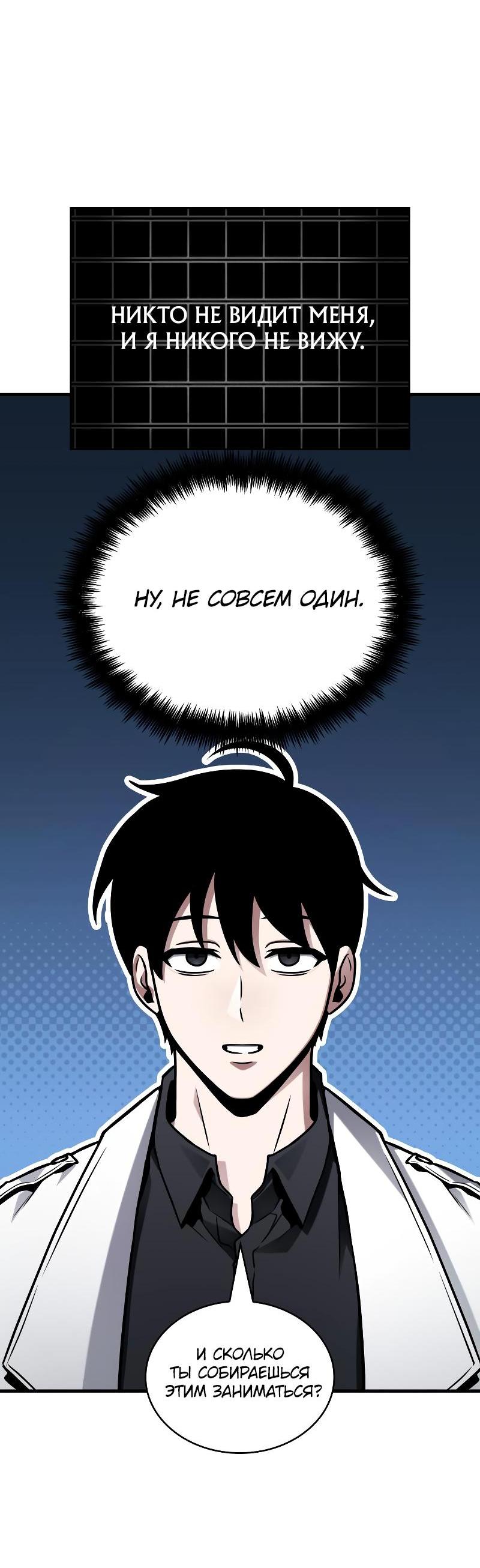 Read Всеведущий читатель The Omniscient Reader Ru Manga Online