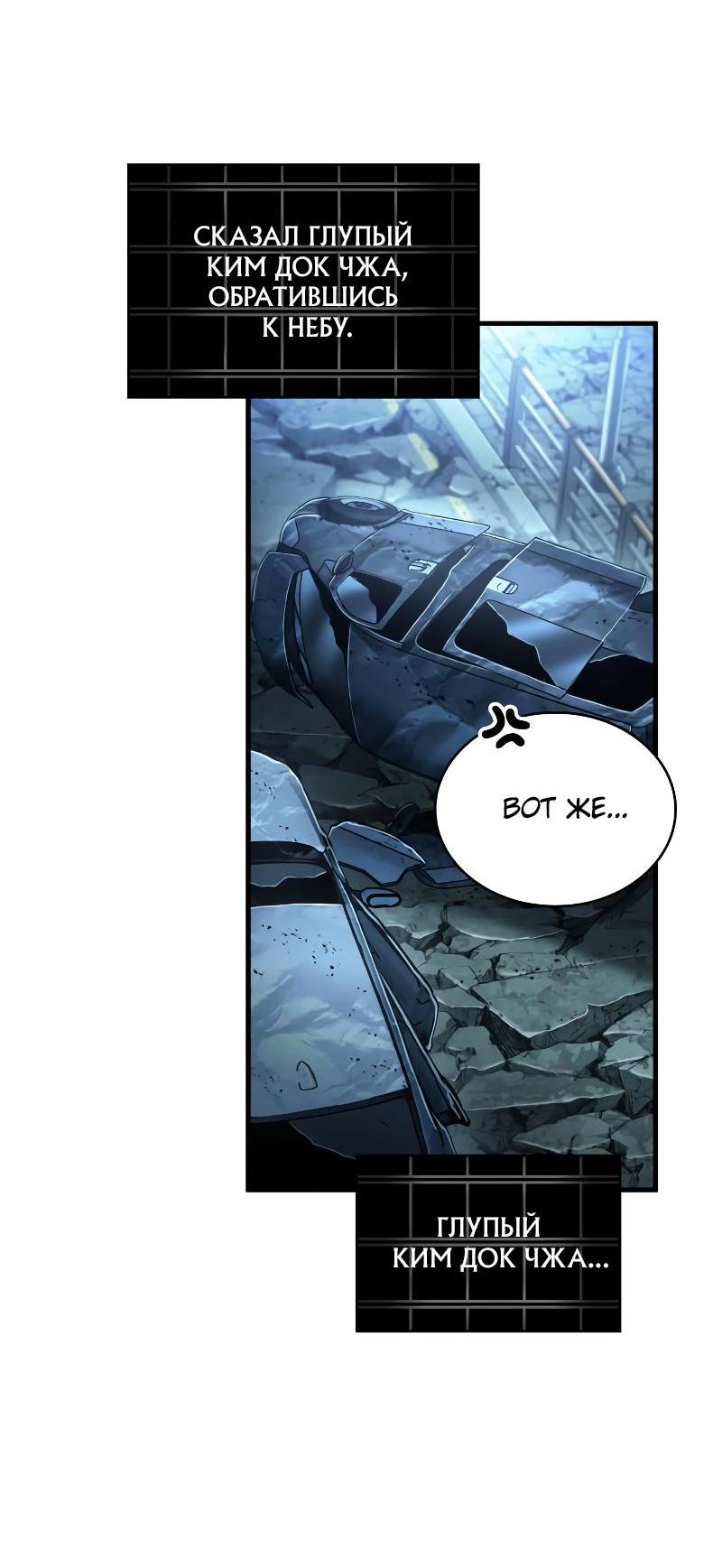Read Всеведущий читатель The Omniscient Reader Ru Manga Online
